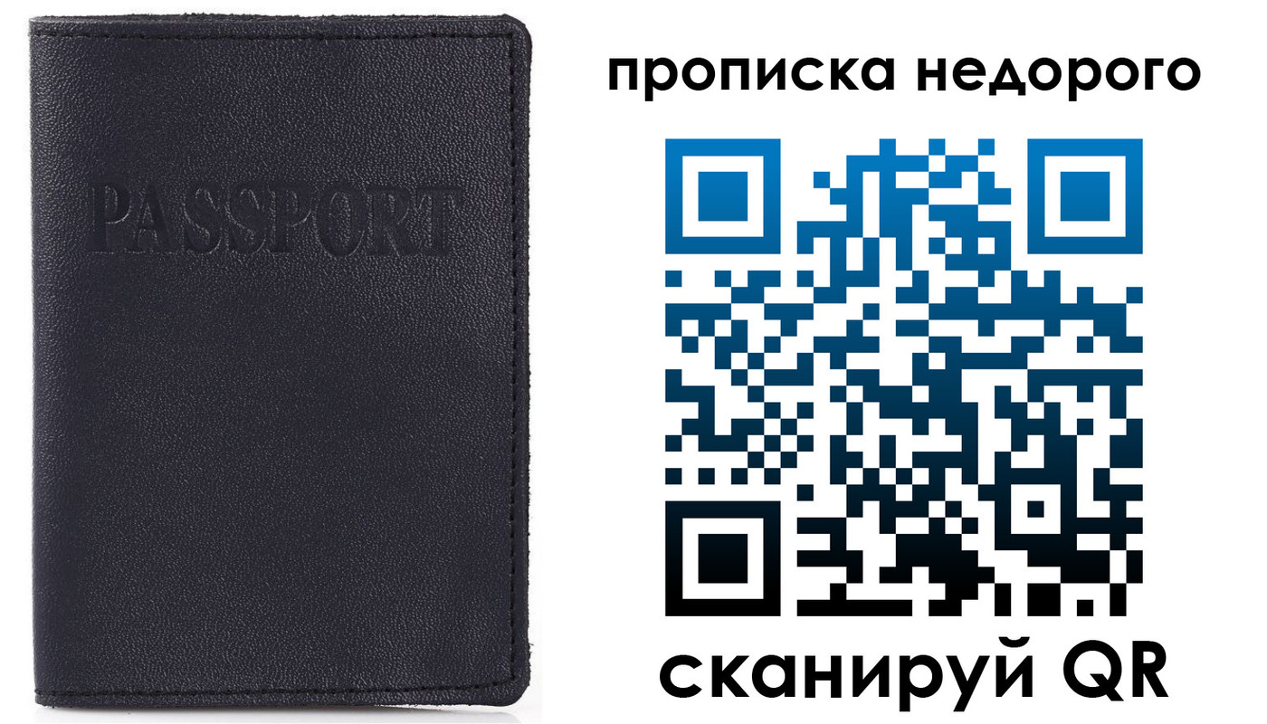 временная регистрация в Набережных Челнах