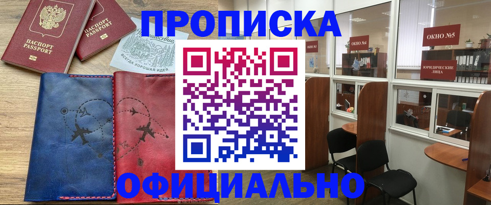 прописка для кредита в Набережных Челнах