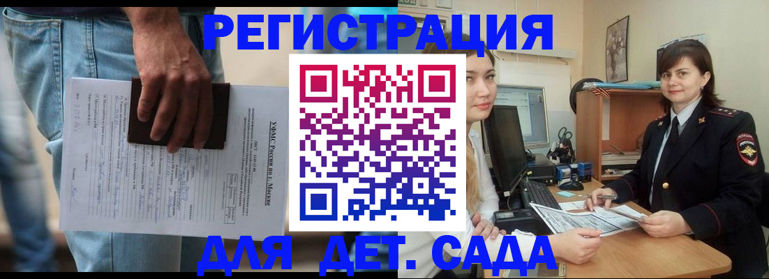 временная регистрация для школы в Набережных Челнах