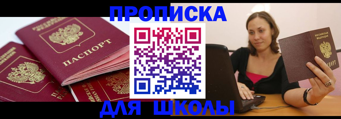 прописка законно в Набережных Челнах