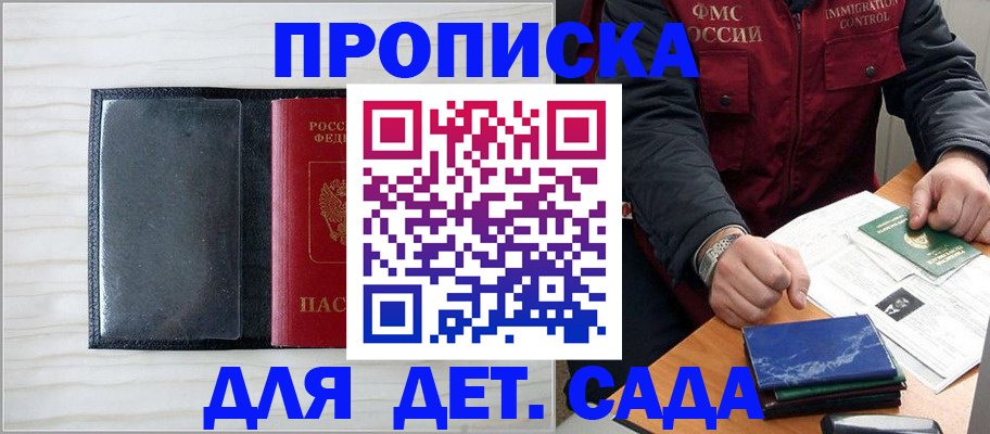 временная регистрация госуслуги в Набережных Челнах