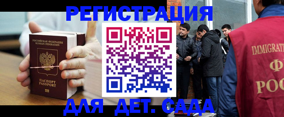 прописка законно в Набережных Челнах