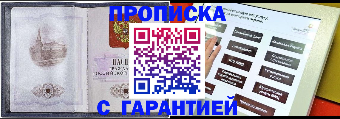 временная регистрация адрес в Набережных Челнах