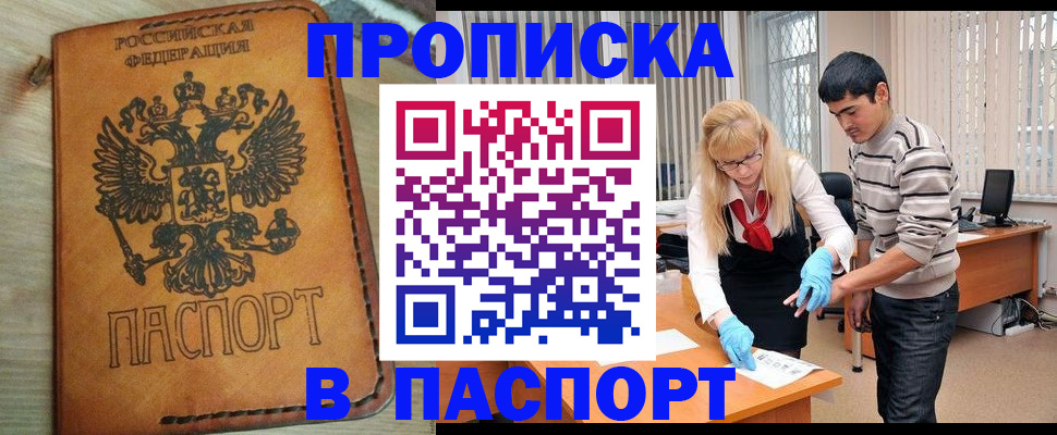 временная регистрация для всех в Набережных Челнах